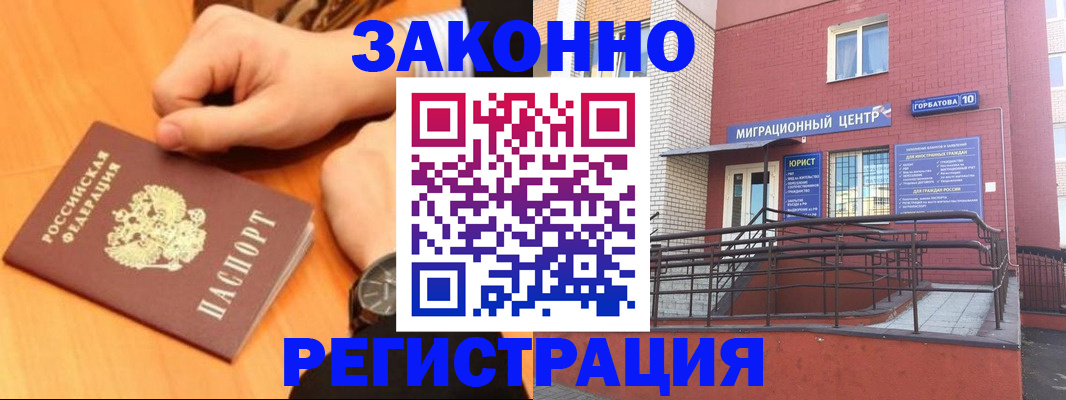 прописка в Первоуральске