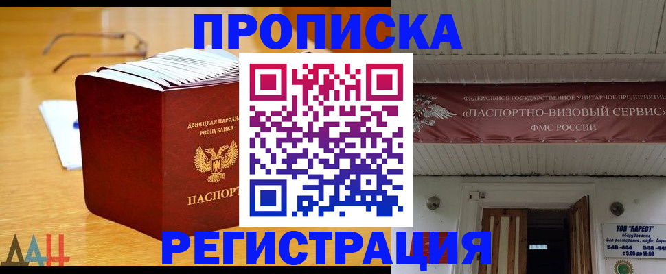 временная регистрация адрес в Первоуральске