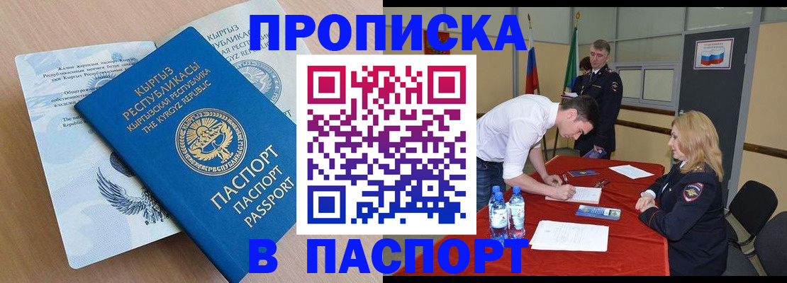 временная регистрация для всех в Первоуральске